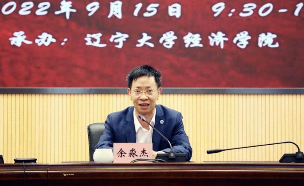 Learning from XI Jinping’s Economic Thought — Professor YU Miaojie Gives a Lecture at the “LNU Song Zexing Lecture Series”