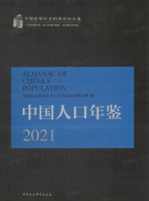 Yu Miaojie and Xie Enze’s Paper Selected as Outstanding Paper of Almanac of China’s Population