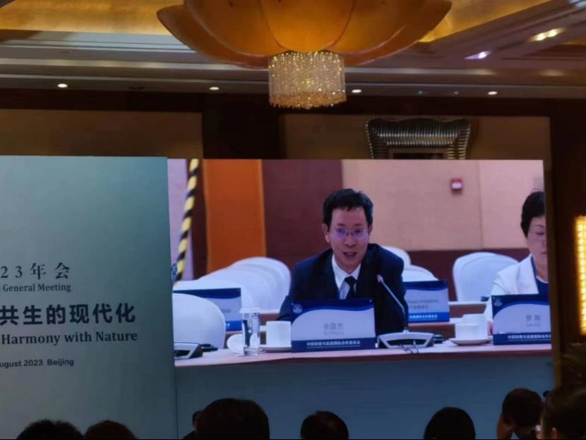 Yu Miaojie Engages in Expert Policy Dialogue and Delivers Speech at the CCICED 2023 Annual General Meeting