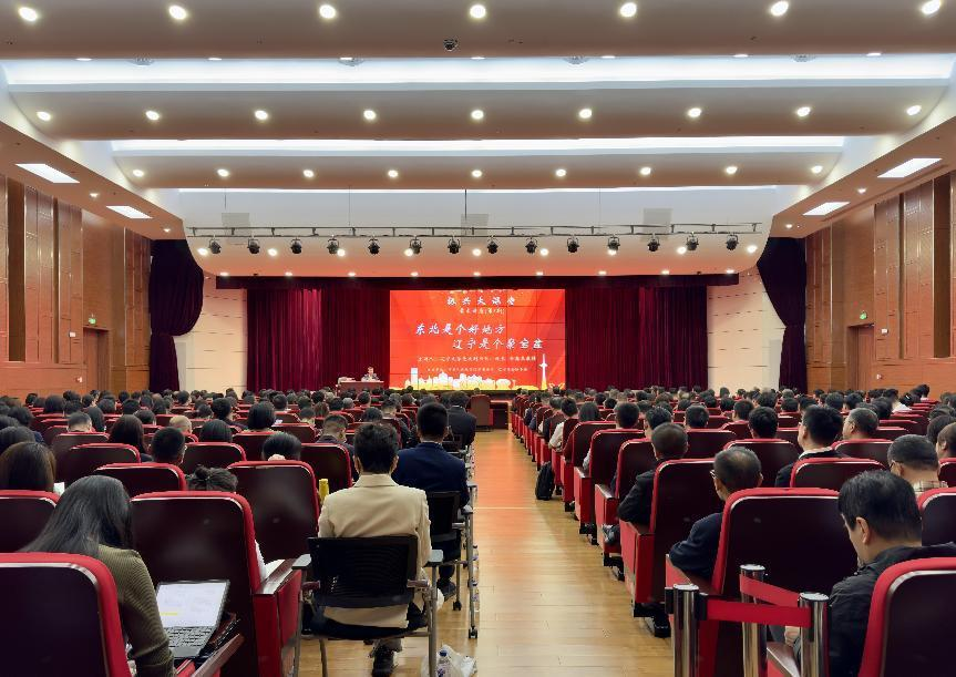 Yu Miaojie Invited to Give Special Lecture for the Liaoning Branch of the People's Bank of China