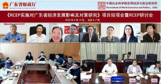 Prof. YU Miaojie Participates in the Project Closing Meeting of “Research on the Impact of RCEP Implementation on Guangdong Province’s Economic Development and Countermeasures” and the RCEP Seminar